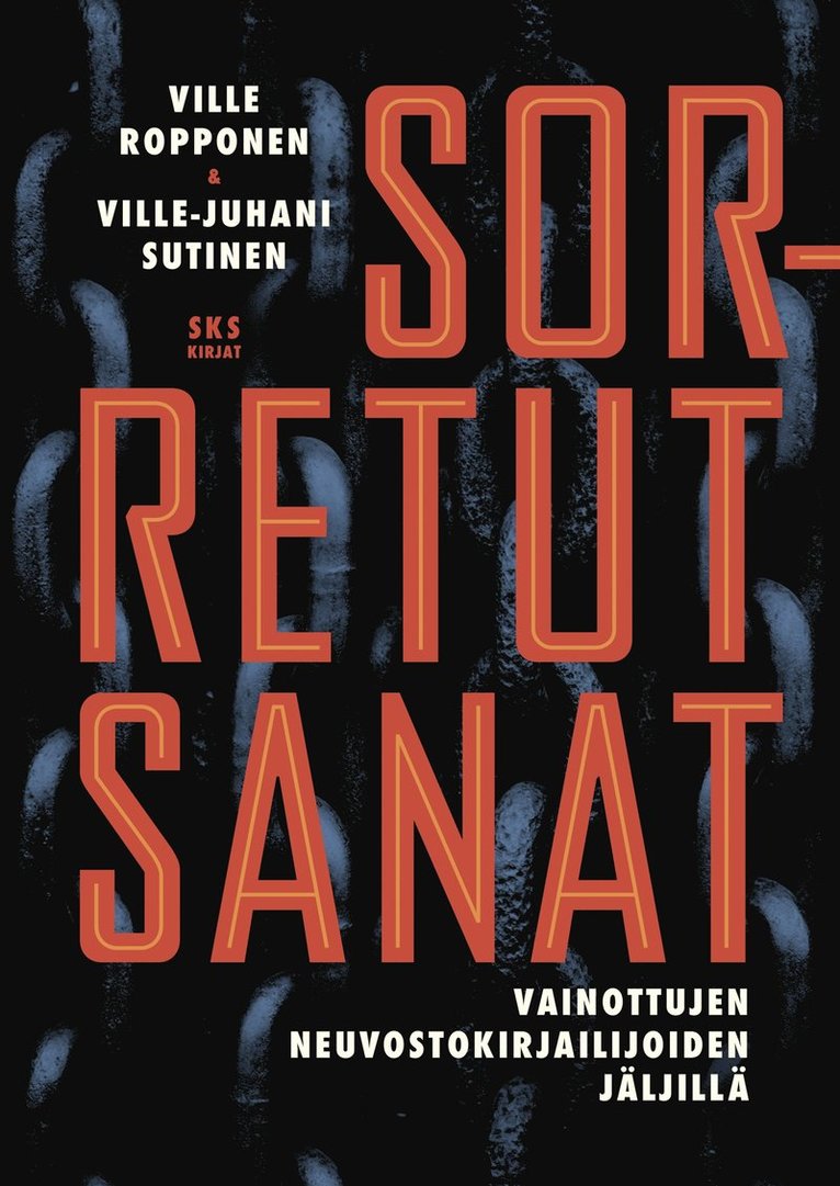 Ville Ropponen, Ville-Juhani Sutinen - Sorretut sanat, E-bok