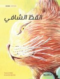 The Healer Cat (Arabic )