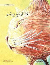 &#1576;&#1582;&#1578;&#1575;&#1608;&#1585;&#1607; &#1662;&#1610;&#1588;&#1608; (Pashto Edition of The Healer Cat)