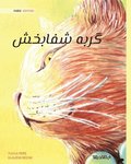 &#1711;&#1585;&#1576;&#1607; &#1588;&#1601;&#1575;&#1576;&#1582;&#1588; (Farsi Edition of The Healer Cat)