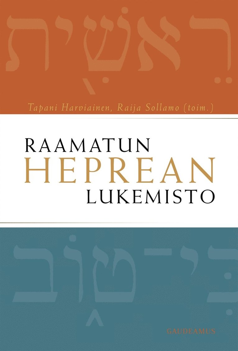 Tapani Harviainen, Raija Sollamo - Raamatun heprean lukemisto, E-bok