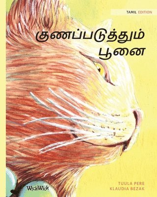 Tuula Pere - குணப்படுத்தும் பூனை, Häftad