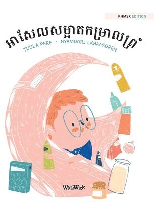 Tuula Pere - អាសែលសម្អាតកម្រាលព្រំ, Inbunden. Tillgänglighet: Lägg i varukorg