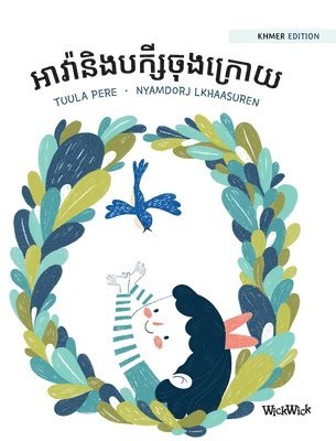 Tuula Pere - អាវ៉ានិងបក្សីចុងក្រោយ, Inbunden. Tillgänglighet: Lägg i varukorg
