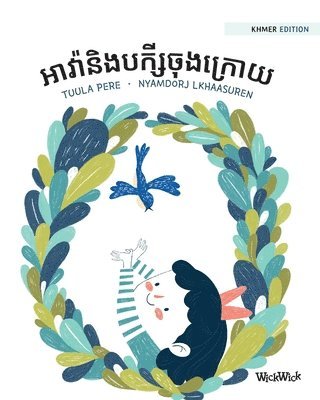 Tuula Pere - អាវ៉ានិងបក្សីចុងក្រោយ, Häftad. Tillgänglighet: Lägg i varukorg