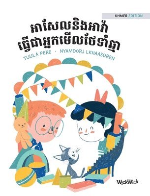 Tuula Pere - អាសែលនិងអាវ៉ា ធ្វើជាអ្នកមើលថែទាំឆ្មា, Inbunden. Tillgänglighet: Lägg i varukorg