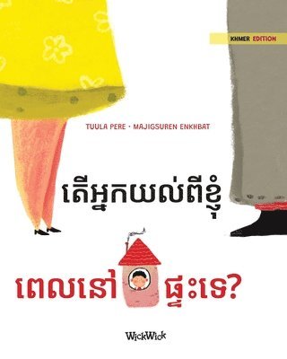Tuula Pere - តើអ្នកយល់ពីខ្ញុំ ពេលនៅផ្ទះទេ?, Häftad
