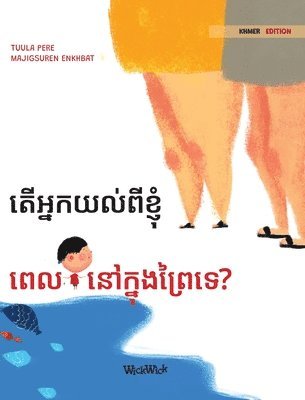 Tuula Pere - តើអ្នកយល់ពីខ្ញុំ ពេលនៅក្នុងព្រៃទេ?, Inbunden. Tillgänglighet: Lägg i varukorg