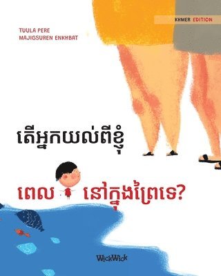 Tuula Pere - តើអ្នកយល់ពីខ្ញុំ ពេលនៅក្នុងព្រៃទេ?, Häftad