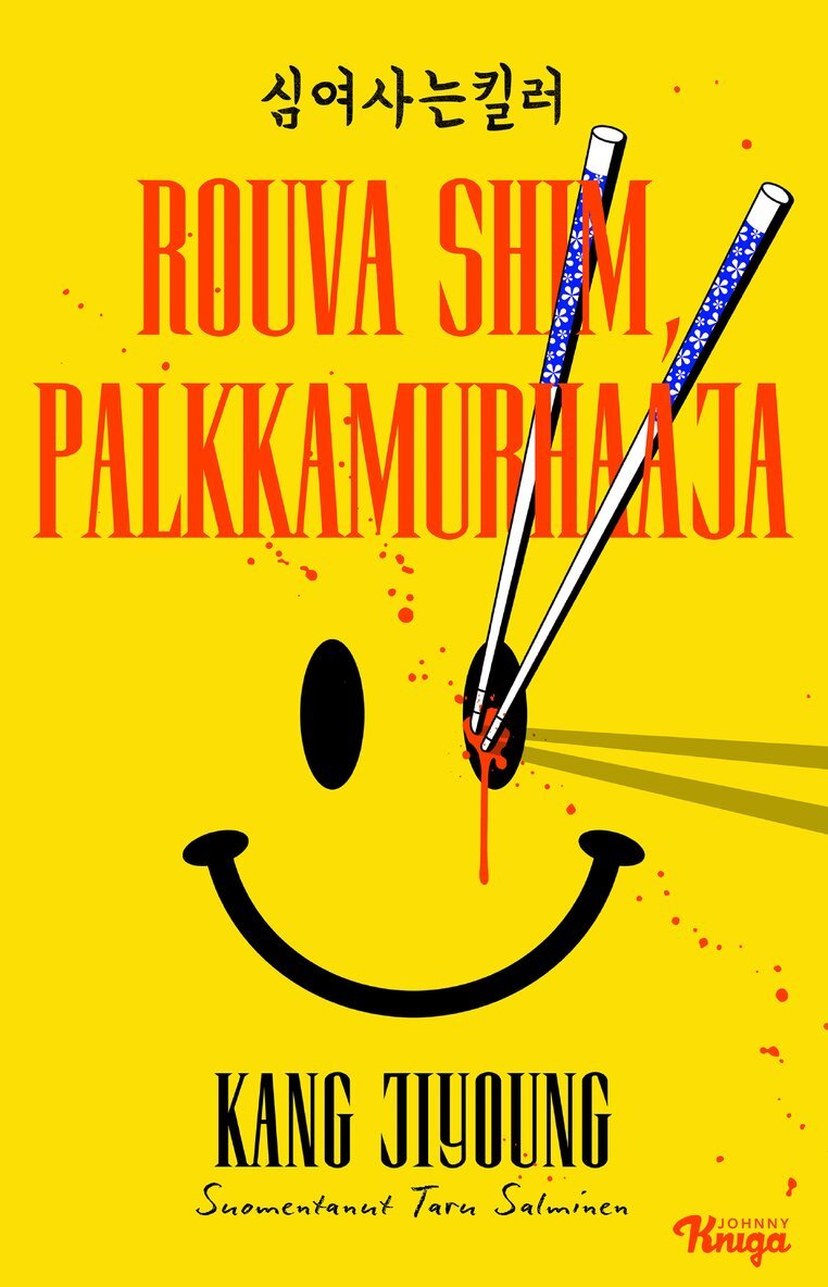 Jiyoung Kang - Rouva Shim, palkkamurhaaja, E-bok