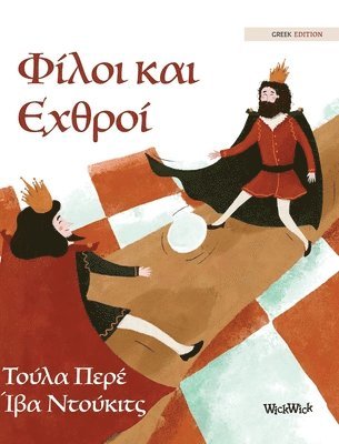Tuula Pere - Φίλοι και Εχθροί, Inbunden. Tillgänglighet: Lägg i varukorg