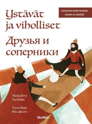 Tuula Pere - Ystävät ja viholliset / Друзья и соперники, Inbunden. Tillgänglighet: Lägg i varukorg