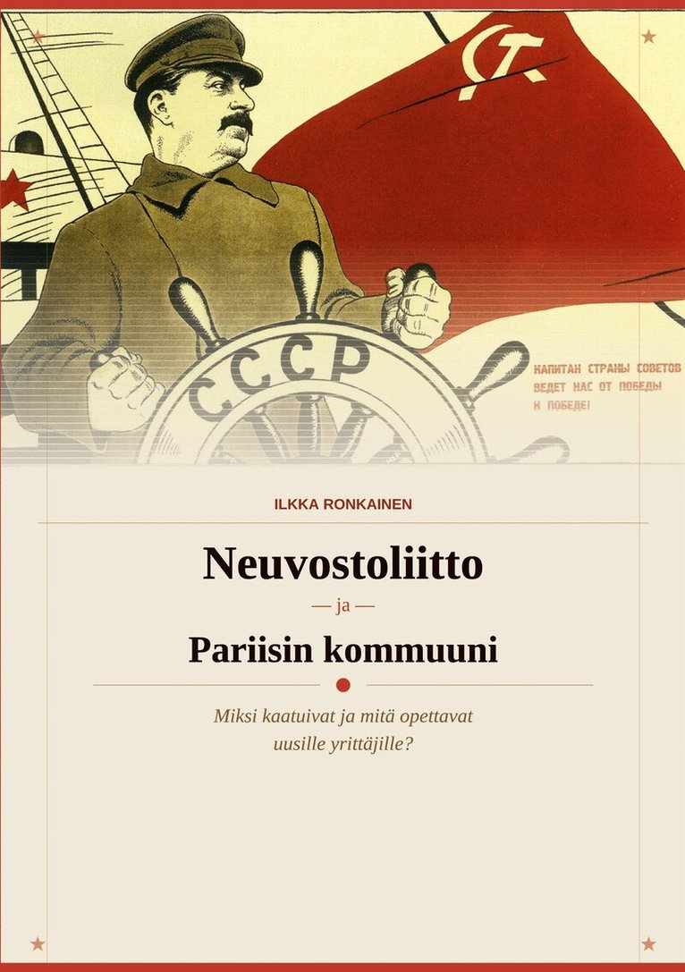 Ilkka Ronkainen - Neuvostoliitto ja Pariisin kommuuni: Miksi kaatuivat ja mitä opettavat uusille yrittäjille?, E-bok