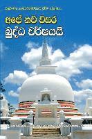 Ven Kiribathgoda Gnanananda Thero - Ape Nawa Wasara Buddha Warshayai, Häftad. Tillgänglighet: Lägg i varukorg