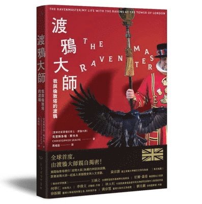 Christopher Skaife - The Ravenmaster, Häftad