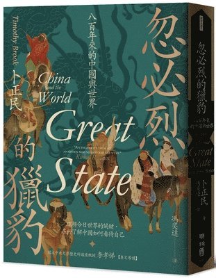 Timothy Brook - Great State: China and the World, Häftad
