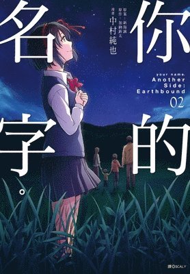 Arata Kano - Your Name. Another Side: Earthbound (Volume 2 of 2), Häftad