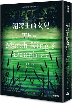 Karen Dionne - The Marsh King's Daughter, Häftad
