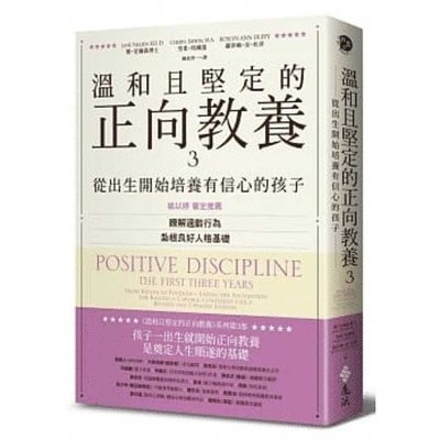 Cheryl Erwin - Positive Discipline, Häftad