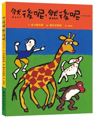 Tanikawa Shuntaro - And Then....... Big Hands Holding Small Hands (2nd Edition), Inbunden