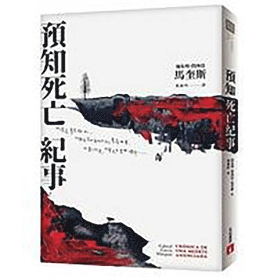 Gabriel Garcia Marquez - Marquez's Works, Häftad