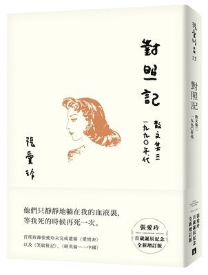 Ai Ling Zhang - Contrast Ji's Prose Collection Three. 1990s, Häftad
