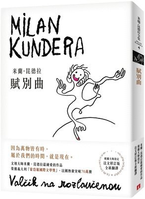 Milan Kundera - Fu Farewell, Häftad
