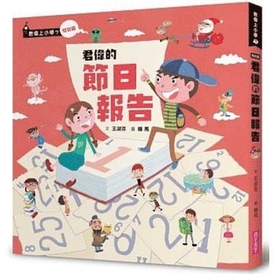 Shu Fen Wang - Jun Wei's Festival Reports, Häftad