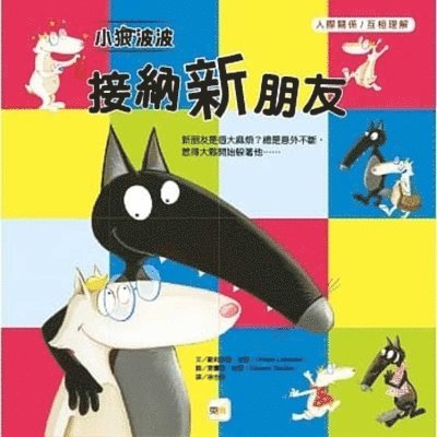 Orianne Lallemand - Character Education Picture Book: Interpersonal Relationship / Mutual Understanding Little Wolf Bobo Accepting New Friends, Inbunden