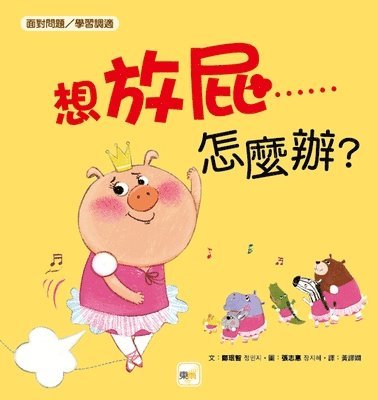 Min Zhi Zheng - Character Education Picture Book: Facing Problems/Learning Adjustment] I Want to Put It, Inbunden