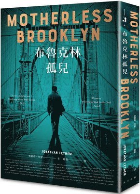 Jonathan Lethem - Motherless Brooklyn, Häftad