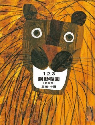 Eric Carle - 1,2,3 to the Zoo, Inbunden