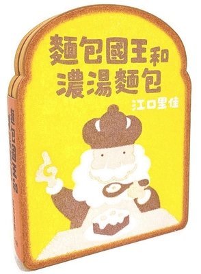 Tatsuhiko Shibusawa Tatsuhiko Shibusawa - Bread King and Bisque Bread, Inbunden