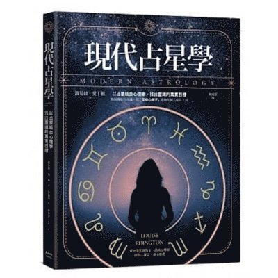 Louise Edington - Modern Astrology: Harness the Stars to Discover Your Soul's True Purpose, Häftad