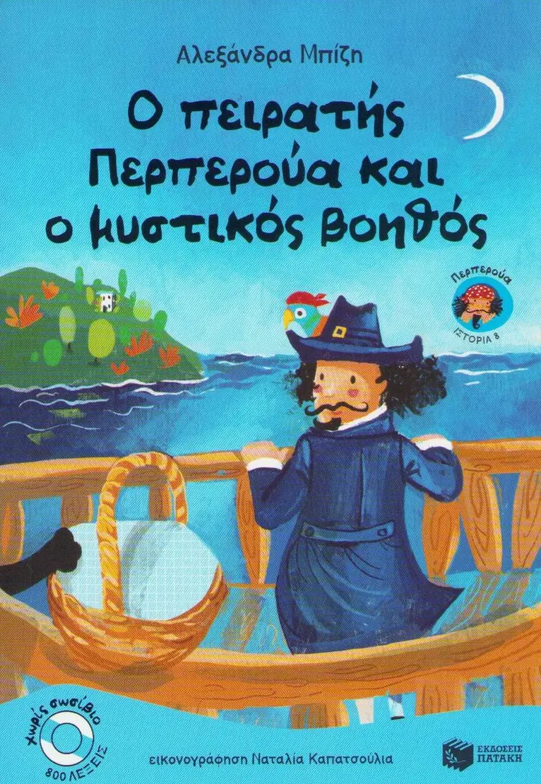 Alexandra Mpizi - Perperoua the Pirate and the Secret Helper – Book 8: Little Dolphins (Grekiska), Häftad. Tillgänglighet: Lägg i varukorg