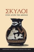Dogs in the Athenian Agora