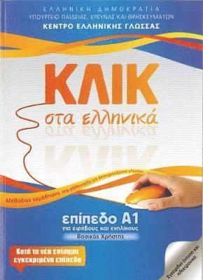 M. Karakyrgiou, V. Panagiotidou - Klik sta Ellinika A1 - Book and audio download - Click on Greek A1, Häftad