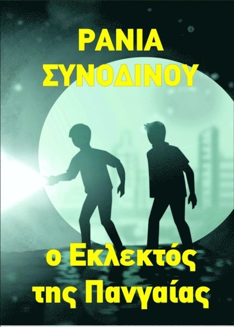 ?a??a S???d???? - ? ???e?t?? t?? ?a?ya?a? (???t? ?e???), E-bok. Tillgänglighet: Lägg i varukorg