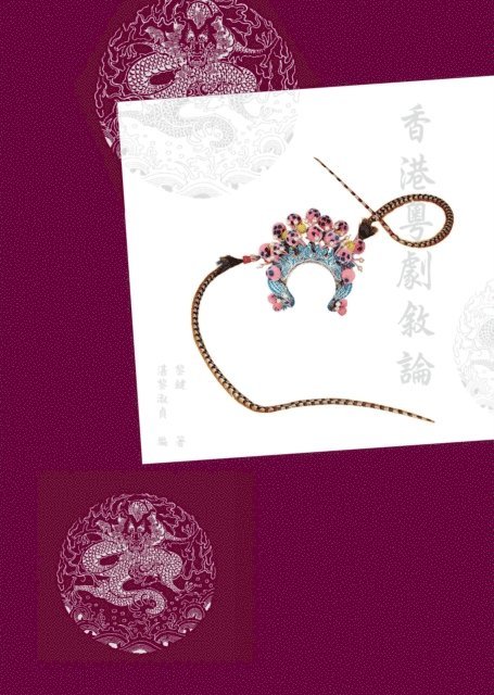 Li Jian - Narration of Hong Kong Cantonese Opera, E-bok