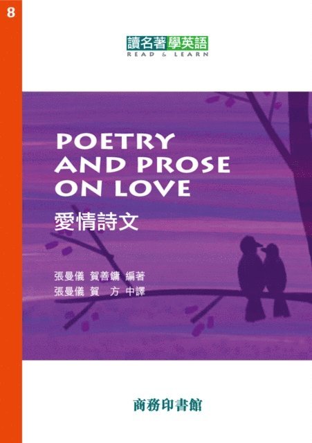 Zhang Manyi - Poetry and Prose on Love, E-bok