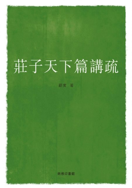 Gu Shi - Study of Chuang-tzu - In the world, E-bok