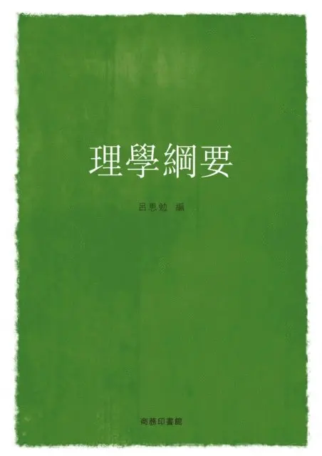 LV Simian - Essentials of Neo-Confucianism, E-bok. Tillgänglighet: Lägg i varukorg