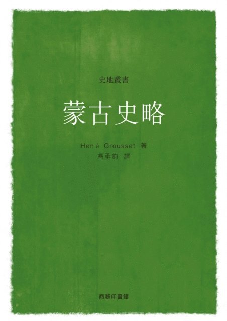 Rene Grousset - Brief History of Mongolia, E-bok