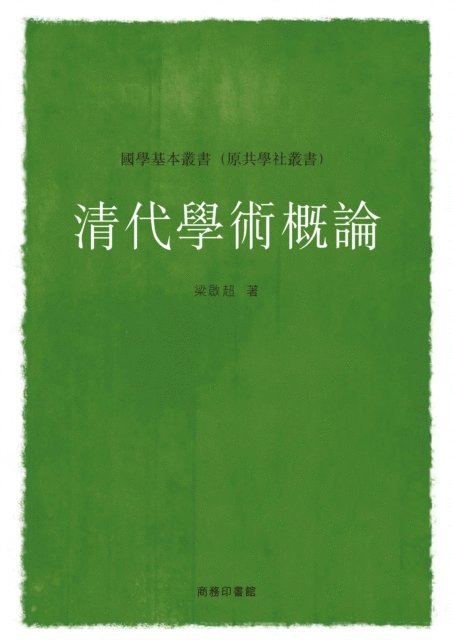 Liang Qichao - Outline of Academic Studies in the Qing Dynasty, E-bok