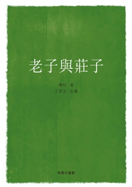 Chen Zhu - Lao Tseu and Chuang Tzu, E-bok