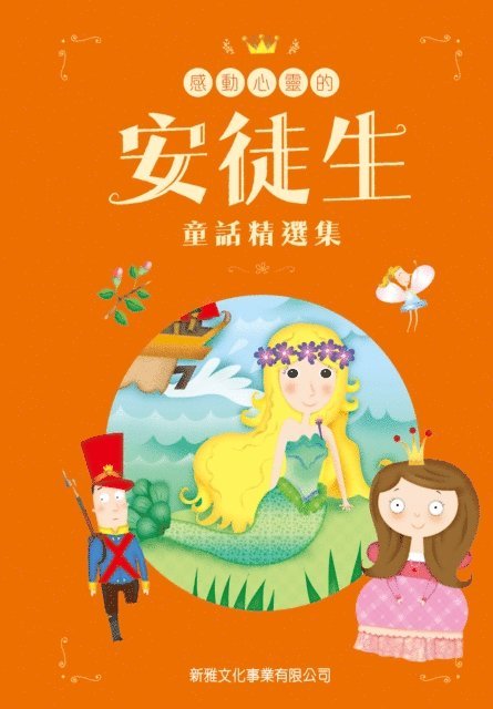 Andersen - Best Collection of Andersen's Fairy Tales, E-bok