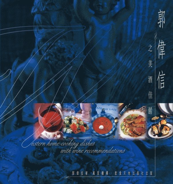 Wilson Kwok - Eastern Home-cooking Dishes with Wine Recommendations, E-bok