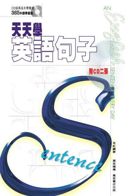 Xiao Hong - English Phrase Everyday, E-bok