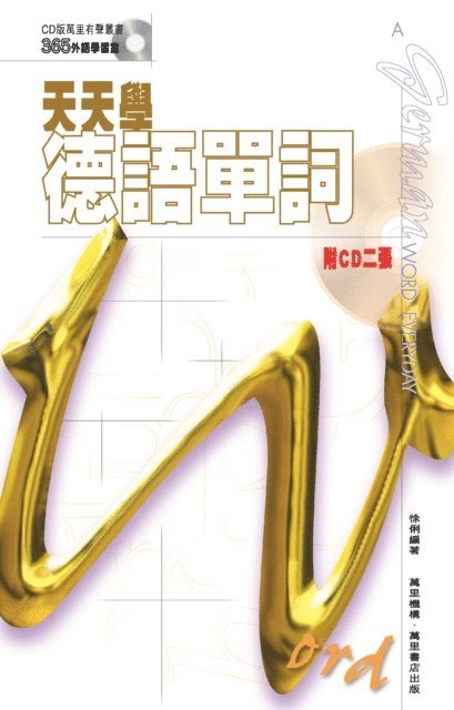 Xu Li - German Word Everyday, E-bok