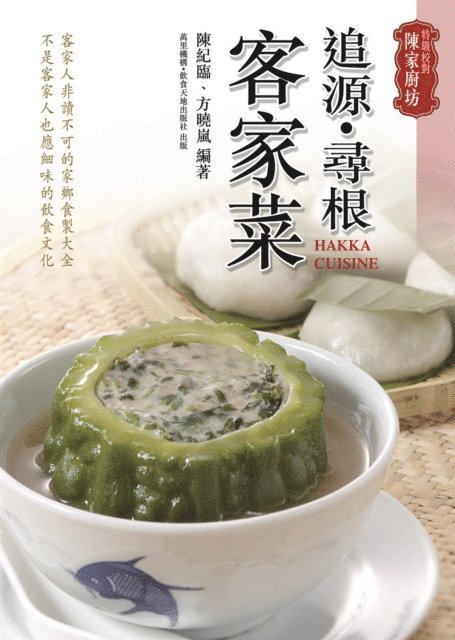 Kei Lum Chan - Tracing the Origin of Hakka Cuisine, E-bok